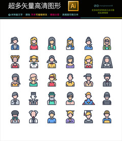 男男女女客服头像图标icons