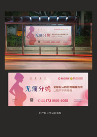 无痛分娩含样机