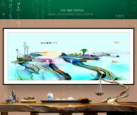 写意画 中式装饰画