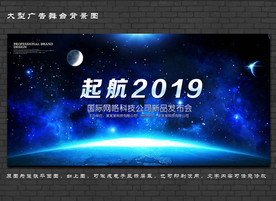 高清蓝色会议背景