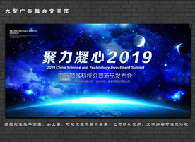 大型高清蓝色论坛背景