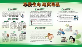 禁毒宣传展板