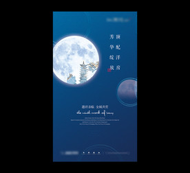 二十四节气贴片