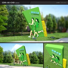 主题公园绿道标识