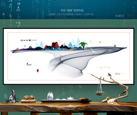 写意水墨画 房地产