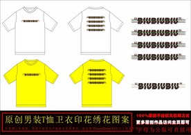 简约字母潮牌男装T恤卫衣印花图