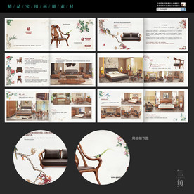 中国风家具画册