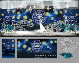 星空背景 蓝色主题婚礼