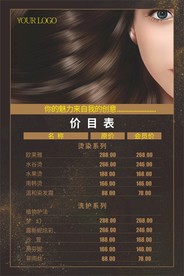 理发店价格海报