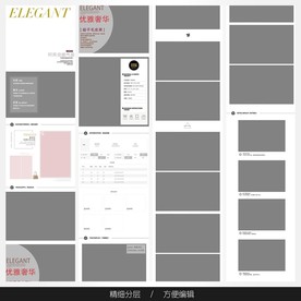 淘宝天猫女装空白通用模板图片