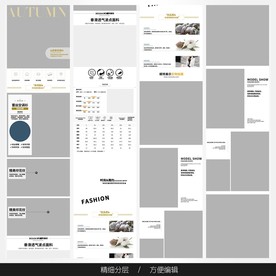 淘宝天猫女装空白通用模板图片