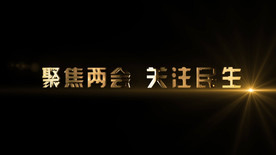 金属金沙粒子文字标题字幕AE模