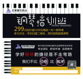 钢琴培训班