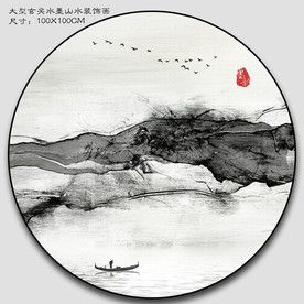 水墨画 圆形壁画
