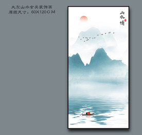 蓝色山水挂画 竖幅山水