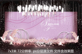 紫色藕粉婚礼迎宾背景