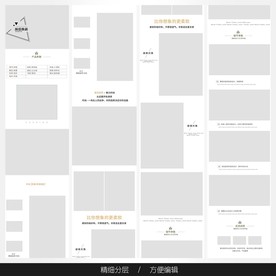 淘宝天猫女装空白通用模板图片