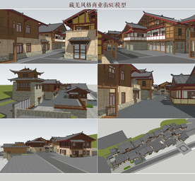 藏羌风格商业街