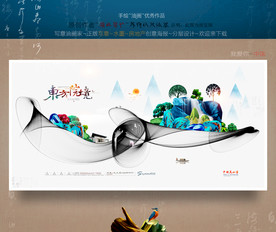 写意画 中式房地产