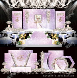 紫色梦幻婚礼