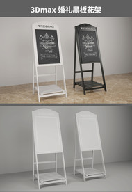 婚礼黑板花架