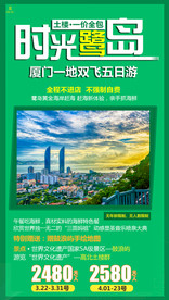 土楼  厦门旅游 鼓浪屿