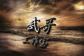 电脑桌面壁纸文字设计图片