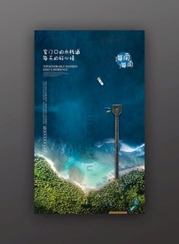 海景地产广告