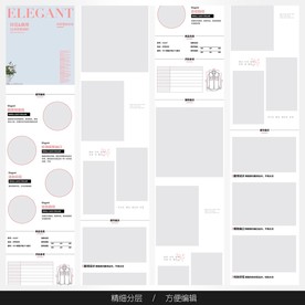 淘宝天猫女装空白通用模板图片