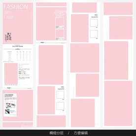 淘宝天猫女装空白通用模板图片