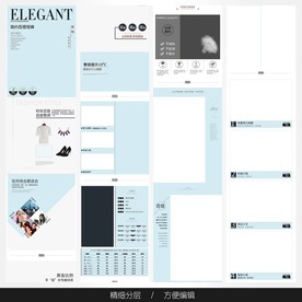 淘宝天猫女装空白通用模板图片