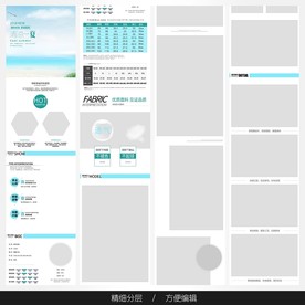 淘宝天猫女装空白通用模板图片
