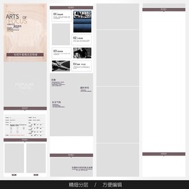淘宝天猫女装空白通用模板图片
