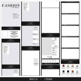 淘宝天猫女装空白通用模板图片