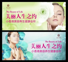 美容养生图片