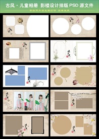 儿童相册模板