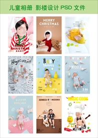 儿童相册模板