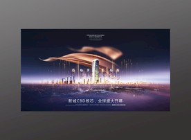 商业地产广告城市之心