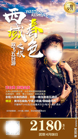 新疆 西藏  西北