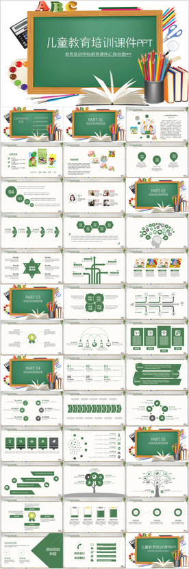 教育教学PPT模板