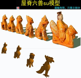 古建屋顶圣兽模型