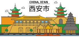 西安城市标致建筑矢量图