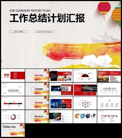 水墨背景总结工作汇报计划PPT