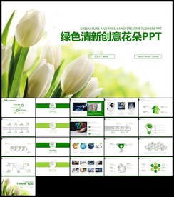 绿色花朵环保公益工作总结计划
