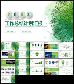 绿色手绘创意工作总结汇报PPT