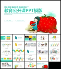 多彩时尚教育培训教学设计公开课