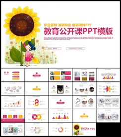 清新时尚教育培训教学设计公开课