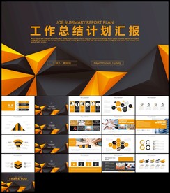 橙黑立体总结工作汇报计划PPT