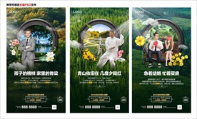 公园 绿色 生态地产价值 推广