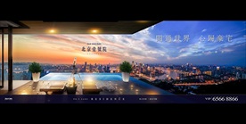 地产 广告 豪宅